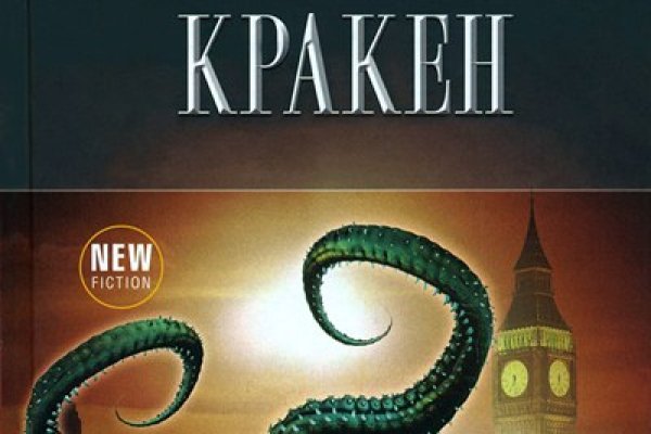 Kraken market ссылка тор